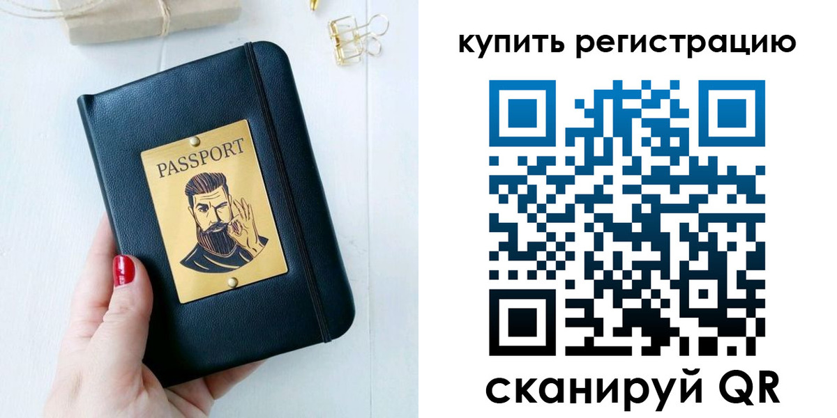 временная регистрация поиск в Кыштыме