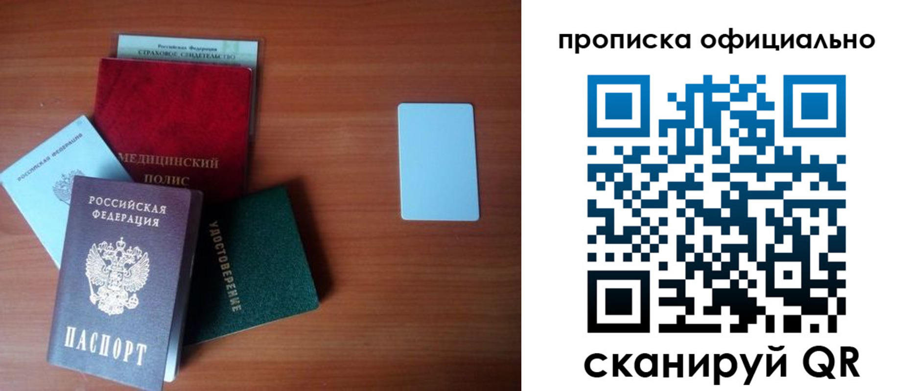 прописка иностранных граждан в Кыштыме