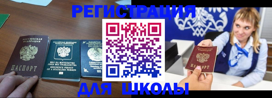 прописка для военкомата в Кыштыме