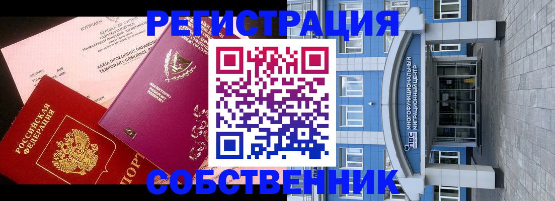 прописка гарантия в Кыштыме