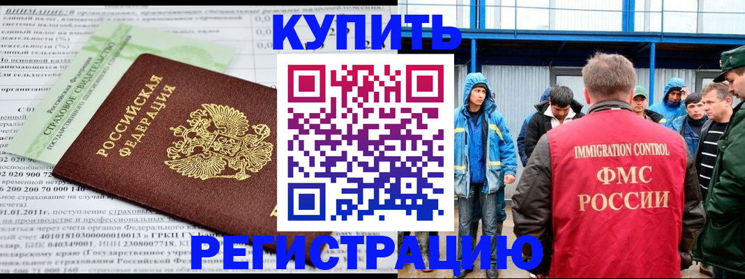 временная регистрация для школы в Кыштыме