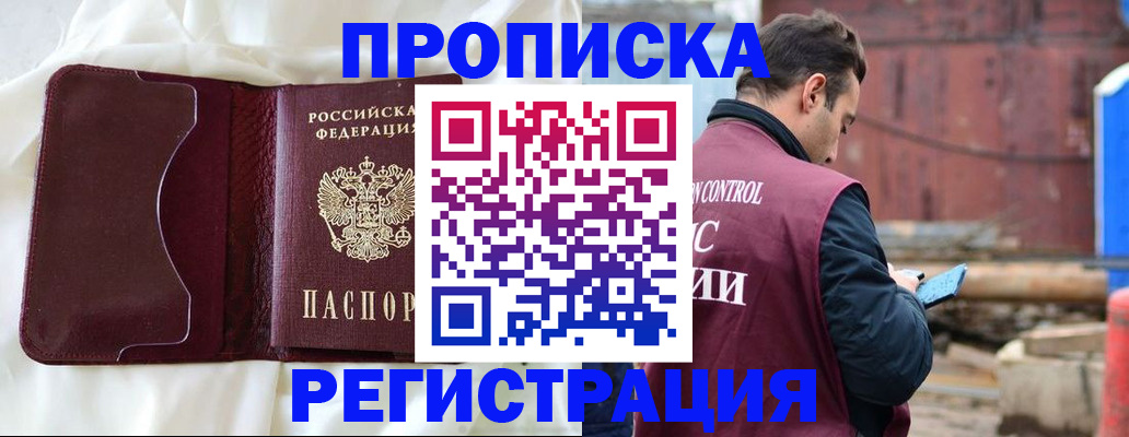 найти адрес прописки в Кыштыме