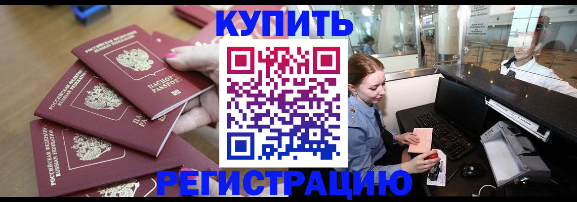 временная регистрация 2025 в Кыштыме